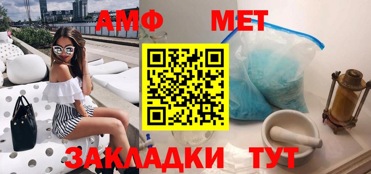 Амфетамин  Amphetamine Premium  АМФЕТАМИН  Грязи  Вход с VPN 