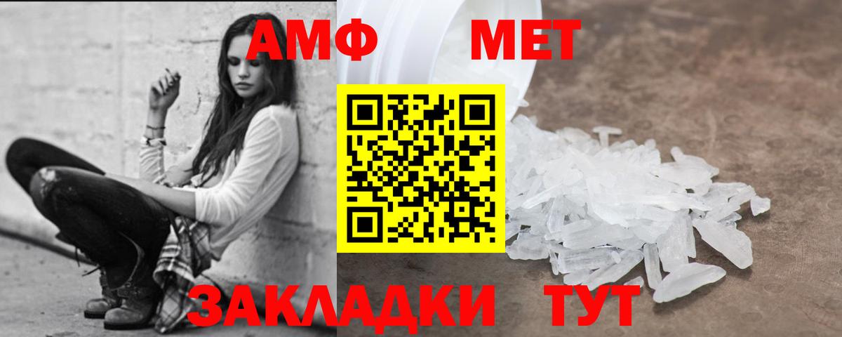 АМФ Premium Грязи