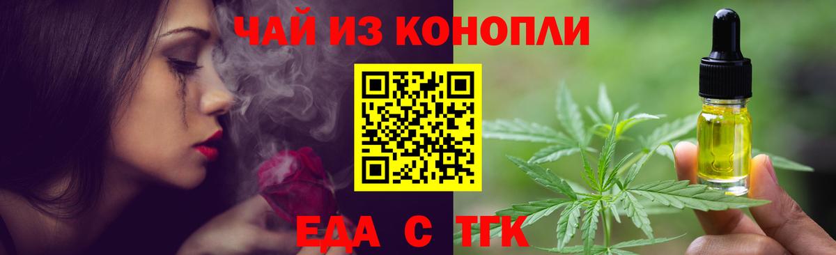 Грязи  Еда ТГК конопля  Вход с VPN 