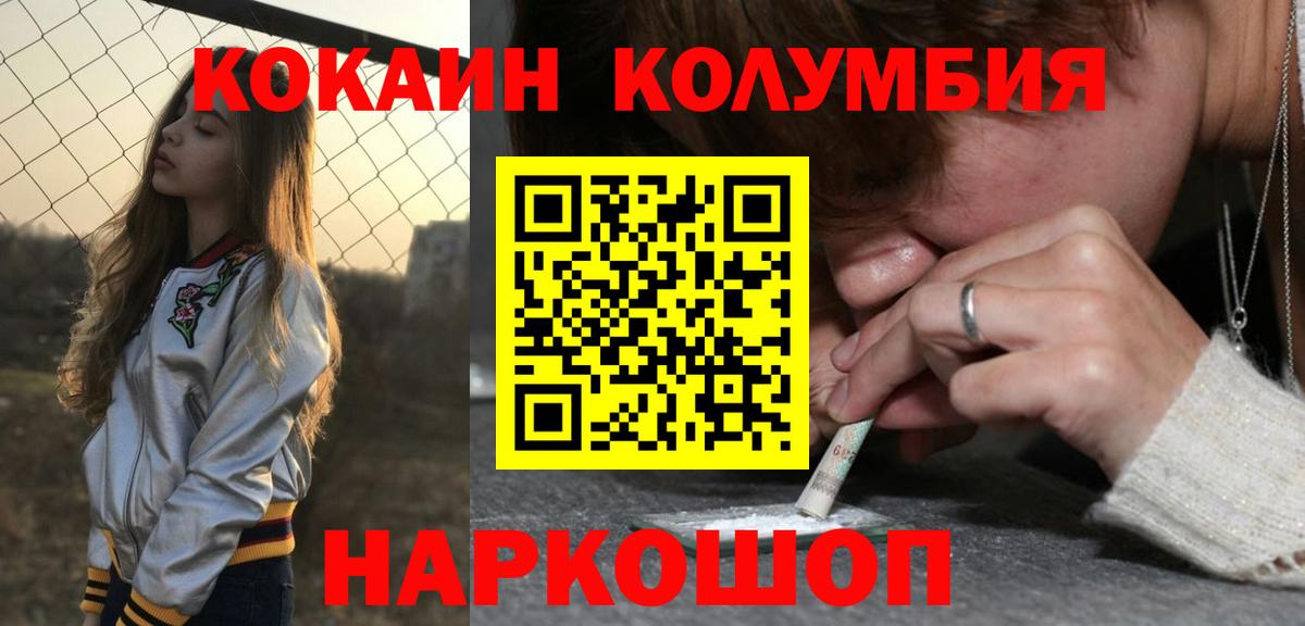COCAIN Эквадор  КОКАИН Эквадор  Грязи  купить наркоту  Вход с VPN 