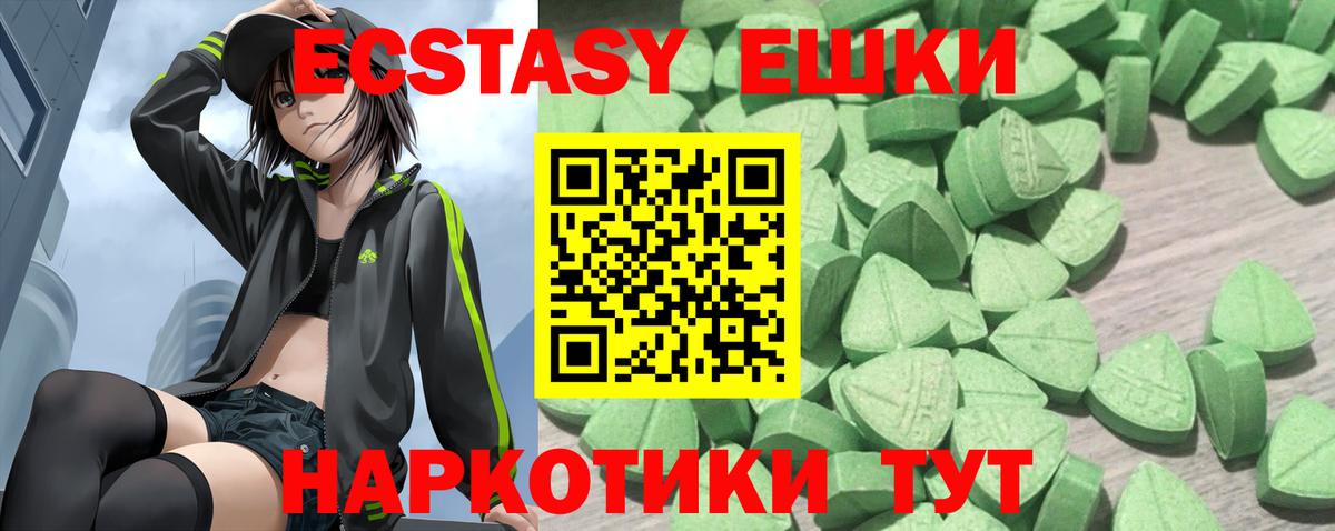 ЭКСТАЗИ MDMA Грязи