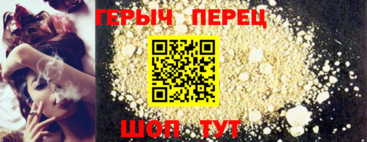 Грязи  Героин хмурый  Вход с VPN 