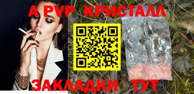 apvp Малгобек