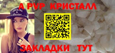 apvp Малгобек