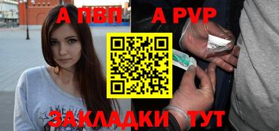 apvp Малгобек