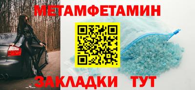 метамфетамин Можайск