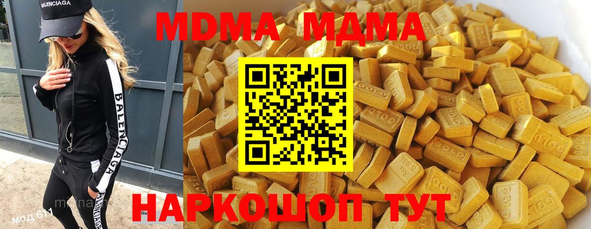 Грязи  МДМА  Вход с VPN  МДМА кристаллы  МДМА Molly 