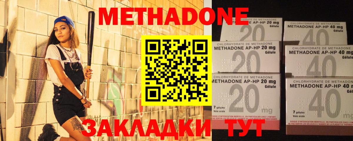 МЕТАДОН белоснежный Грязи