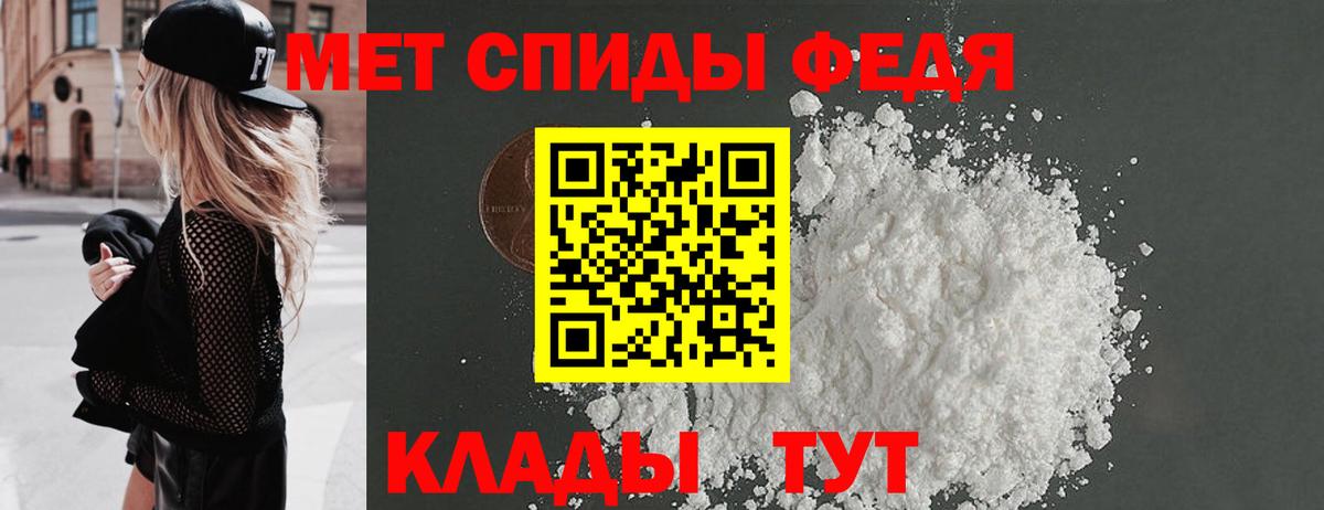 МЕТАМФЕТАМИН  Вход с VPN  Грязи  Метамфетамин Methamphetamine 