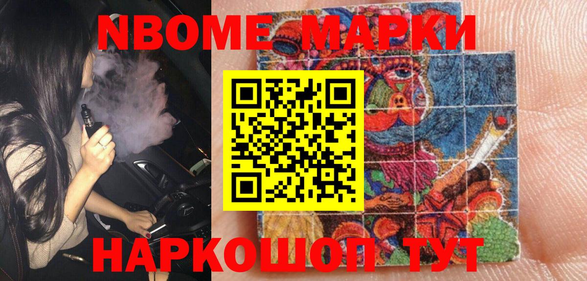 Грязи  Марки NBOMe  Вход с VPN  Марки N-bome 1,5мг 