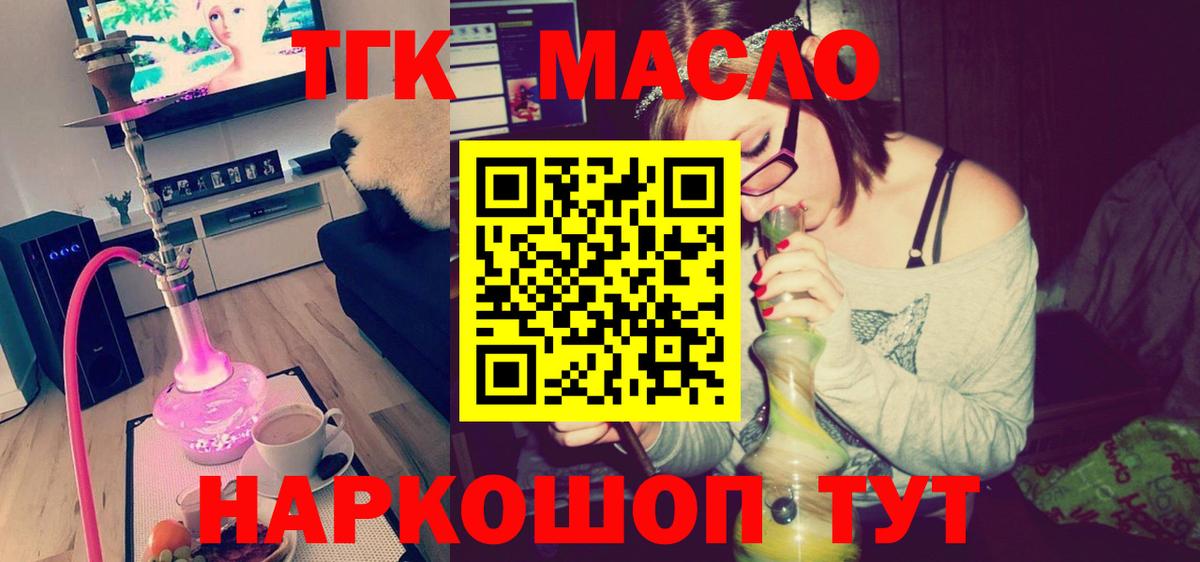 Дистиллят ТГК вейп  где купить наркотик  Грязи  Вход с VPN 