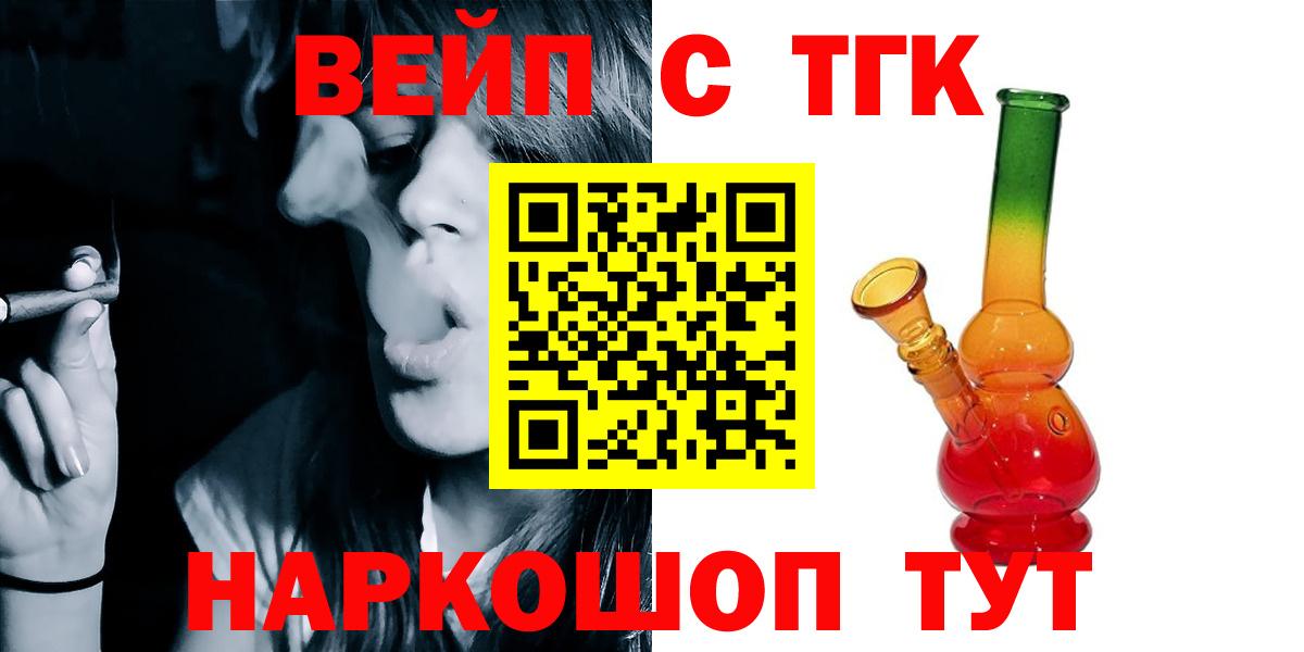 ТГК вейп Грязи
